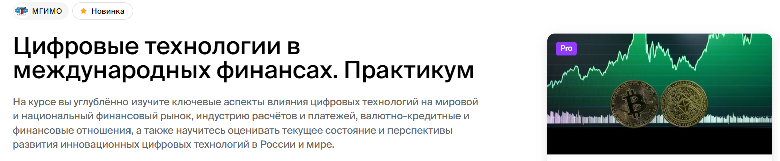 [МГИМО] Светлана Перцева ― Цифровые технологии в м_0.png